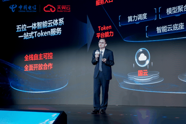 中国电信总经理助理，天翼云科技有限公司董事长、总经理 胡志强