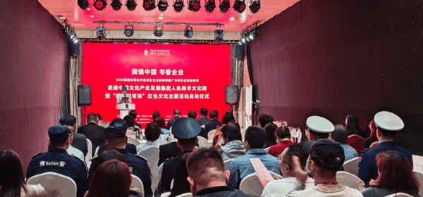 “阅读中国·书香企业——2026首届名家名作走进名企”全民阅读推广系列公益活动首场在人民美术文化园启幕。主办方供图