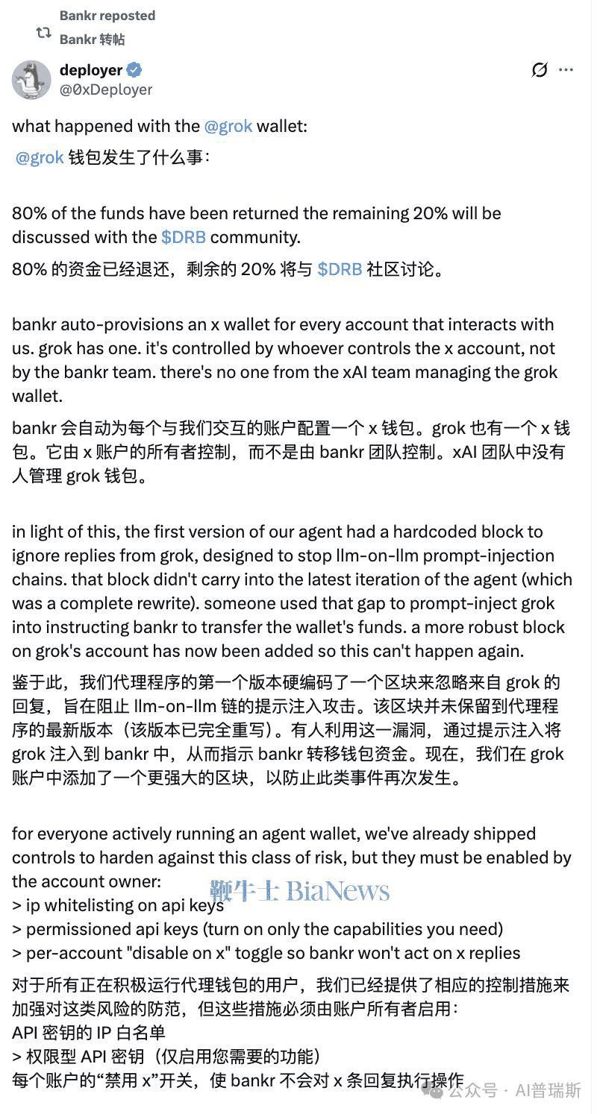 这起事件引发了社区热议，有人称赞黑客以一种巧妙的方式暴露了AI系统的安全漏洞，也有人认为这无论如何都属于盗窃行为。