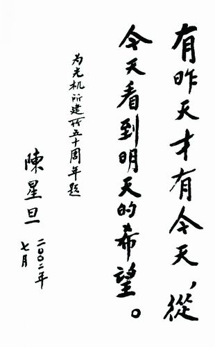 长春光机所供图