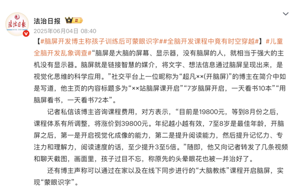  媒体报道截图