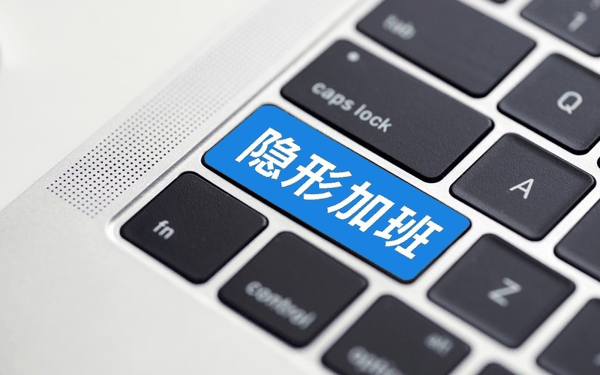 ▲移动办公日益普及，“隐形加班”现象也开始凸显。图/IC photo
