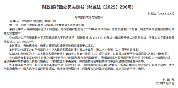 财政部官网