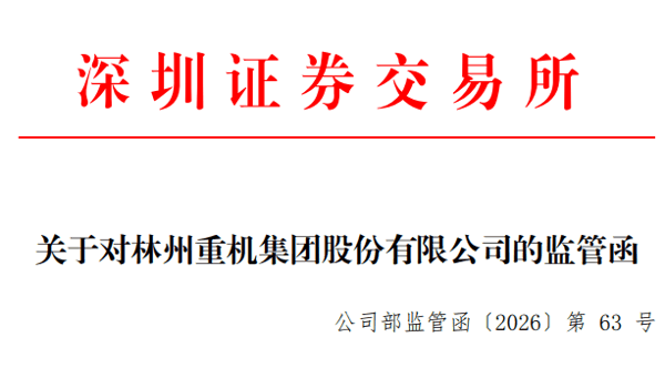 来源：深交所网站
