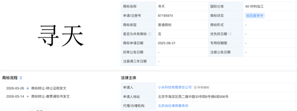 图片来源：天眼查
