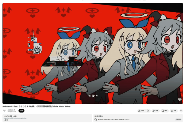 Nanahira也是这首歌的原唱之一
