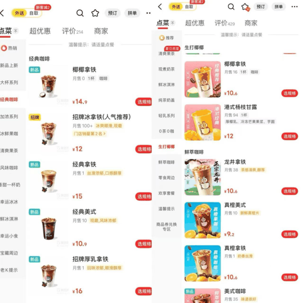 来源：美团外卖