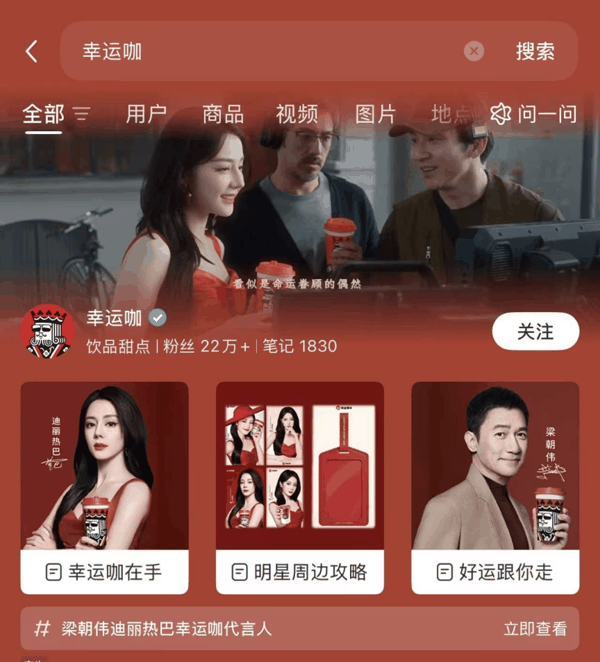 截图来源于小红书