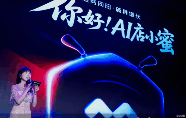 企业供图