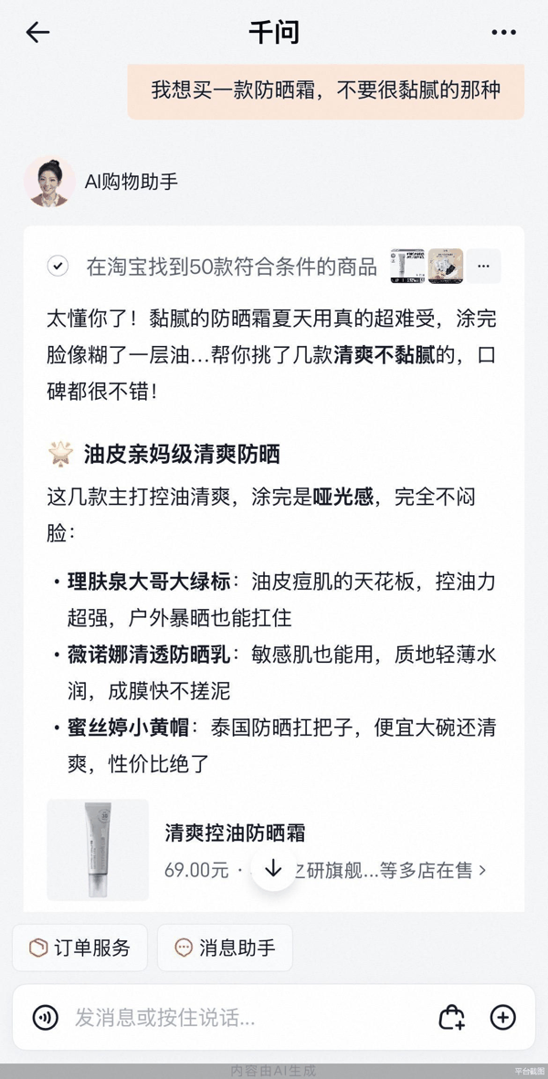 平台截图