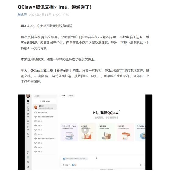 QQ20260511-162603.jpg