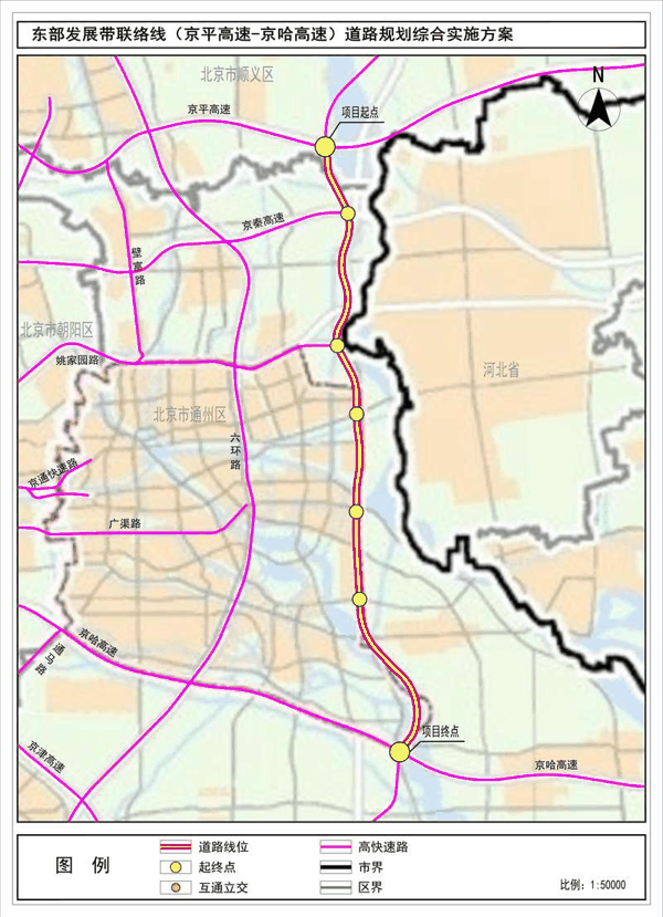 东部发展带联络线（京平高速-京哈高速）道路工程示意图。北京市规自委官网