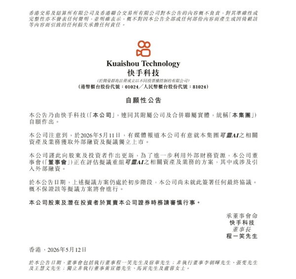 QQ20260512-134449.jpg