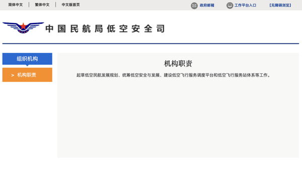 图片截自中国民航局官网