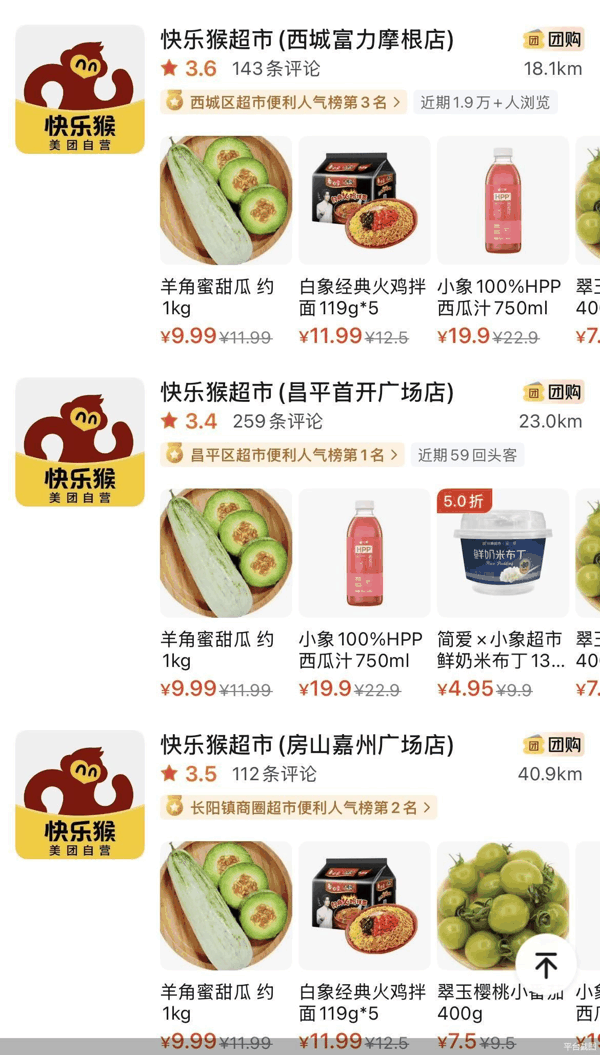 平台截图