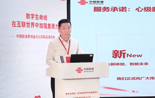 图：中国联通青海省分公司客户服务部总经理晁增良发布服务承诺