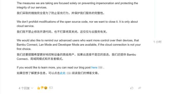 图注：拓竹回应律师函争议的官方博客