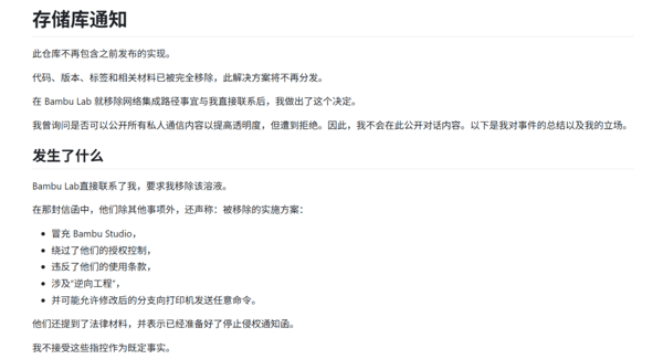 图注：jarczak pawel在GitHub上下架了相关项目