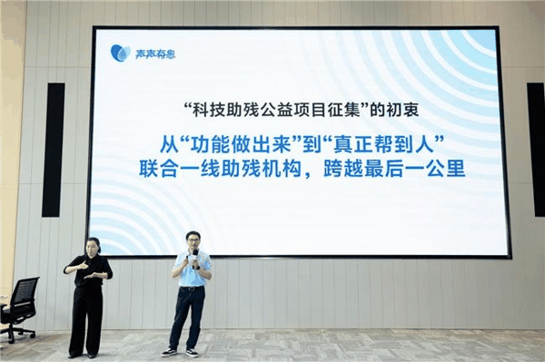 vivo社会企业负责人张天潘发布声声有息梦想基金2.0