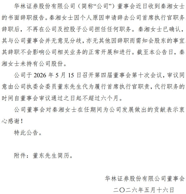 图片来源：公司公告