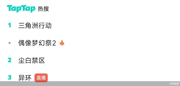 官网截图