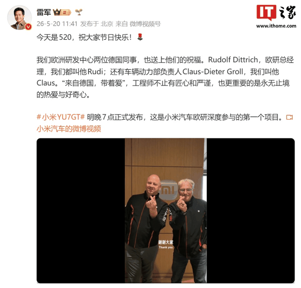 小米人车家全生态新品发布会专题