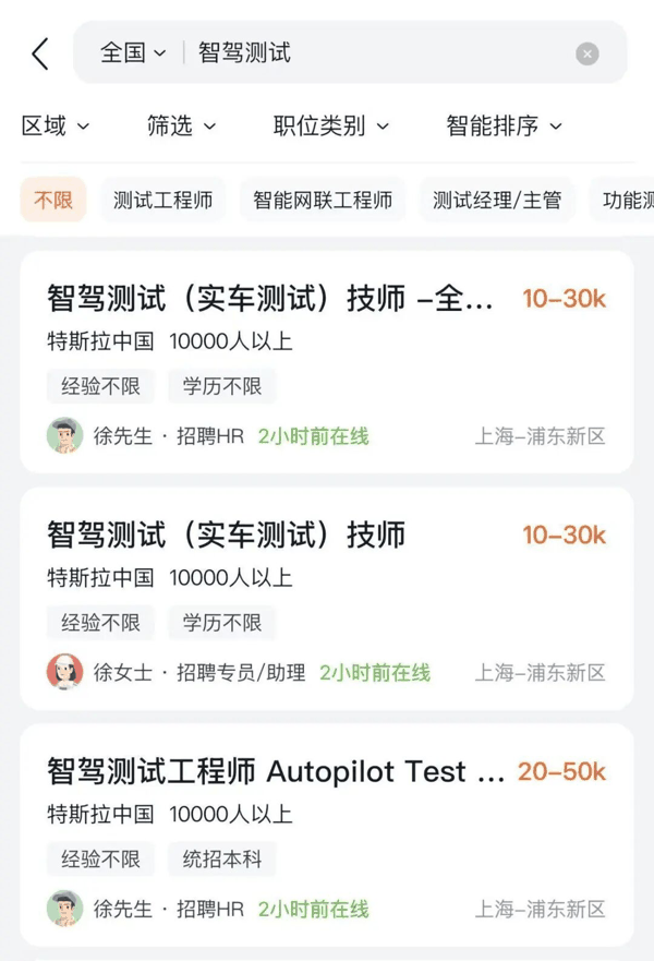 图片来源：猎聘