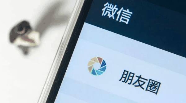 太危险!警惕:别再这样发朋友圈了… 太危险!警惕:别再这样发朋友圈了…