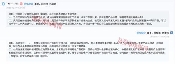 制冷剂价格上涨驱动净利润增超45%，巨化股份回应二季度主要产品延续积极态势