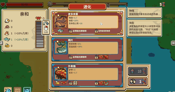 开到紫色、金色品质的进化，感觉自己就是“物竞天择”的代表生物