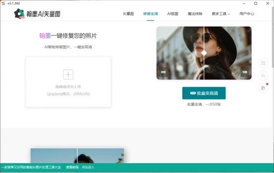 自动抠图