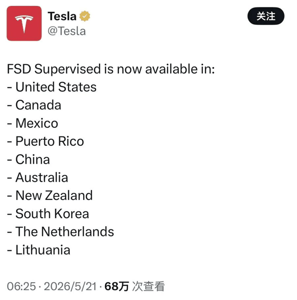 特斯拉海外社媒发文称，FSD监督版已可以在包括中国在内的10个国家使用。