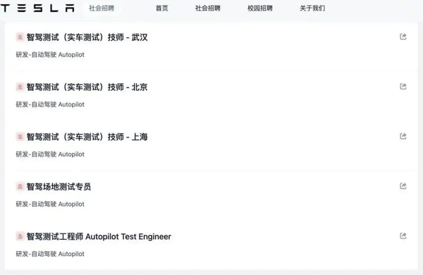 图片来源：特斯拉官网