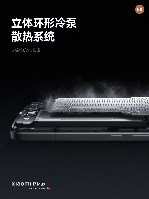 小米人车家全生态新品发布会专题