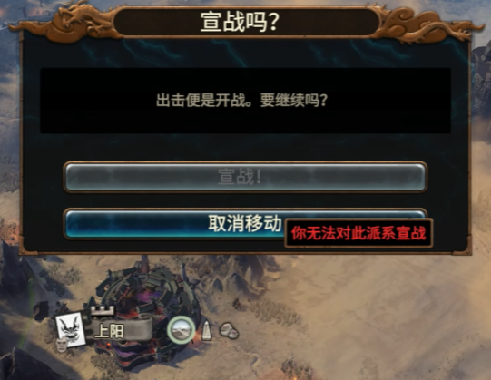 顺带一提，珀希瓦并不能宣战昭明