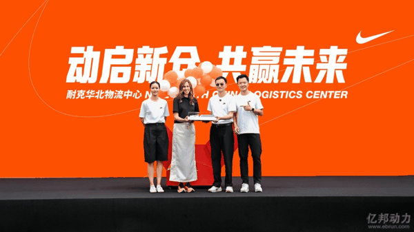 网球名宿李娜，耐克集团副总裁、大中华区总经理申凯希，越海全球物流董事长张泉与耐克中国运营副总裁常远现场合影
