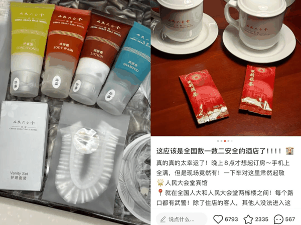 入住过的网友晒出酒店内提供的用品。（图/小红书截图）