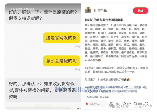 聊天截图显示，买家向卖家确认商品是否为原装，如是假货是否支持退货？卖家表示，商品为官网发货，一定为正品。