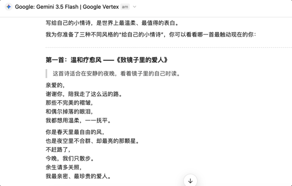 Gemini 3.5 Flash 实测 ｜图片来源：Zenmux