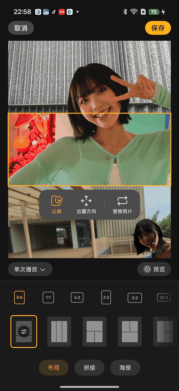 上代主打的出圈实况功能，这次自由度更高：支持任意有边界的主体出圈，而且上下左右四个方向都能随意出圈。