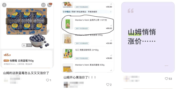 来源：小红书