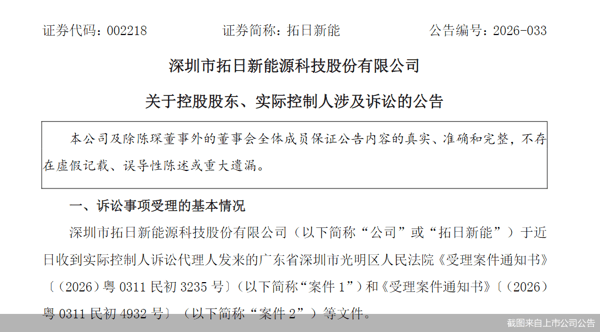 截图来自上市公司公告