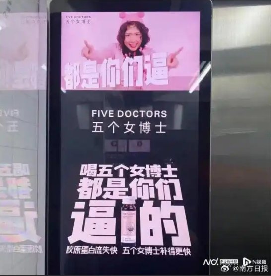 ▲“五个女博士”销量高企的同时，消费者投诉也在增加。图/南方日报