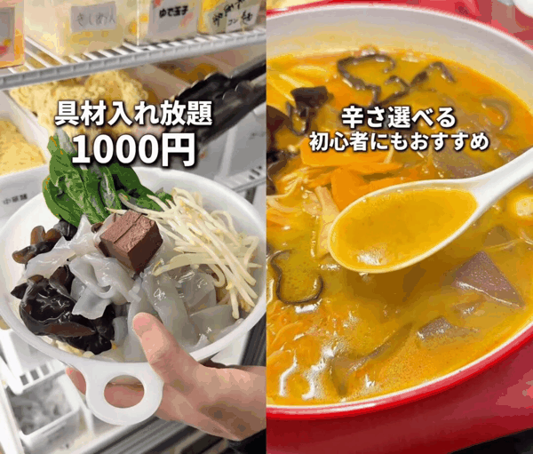 谁能想到麻辣烫也有ins风的一天/图源ig@oji__gourmet