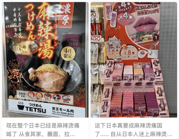 麻辣烫色都出来了/图源：小红书