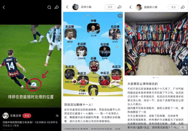 小红书截图