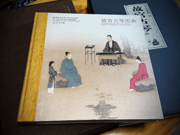 《故宫古琴图典》。新京报记者 吉喆 摄