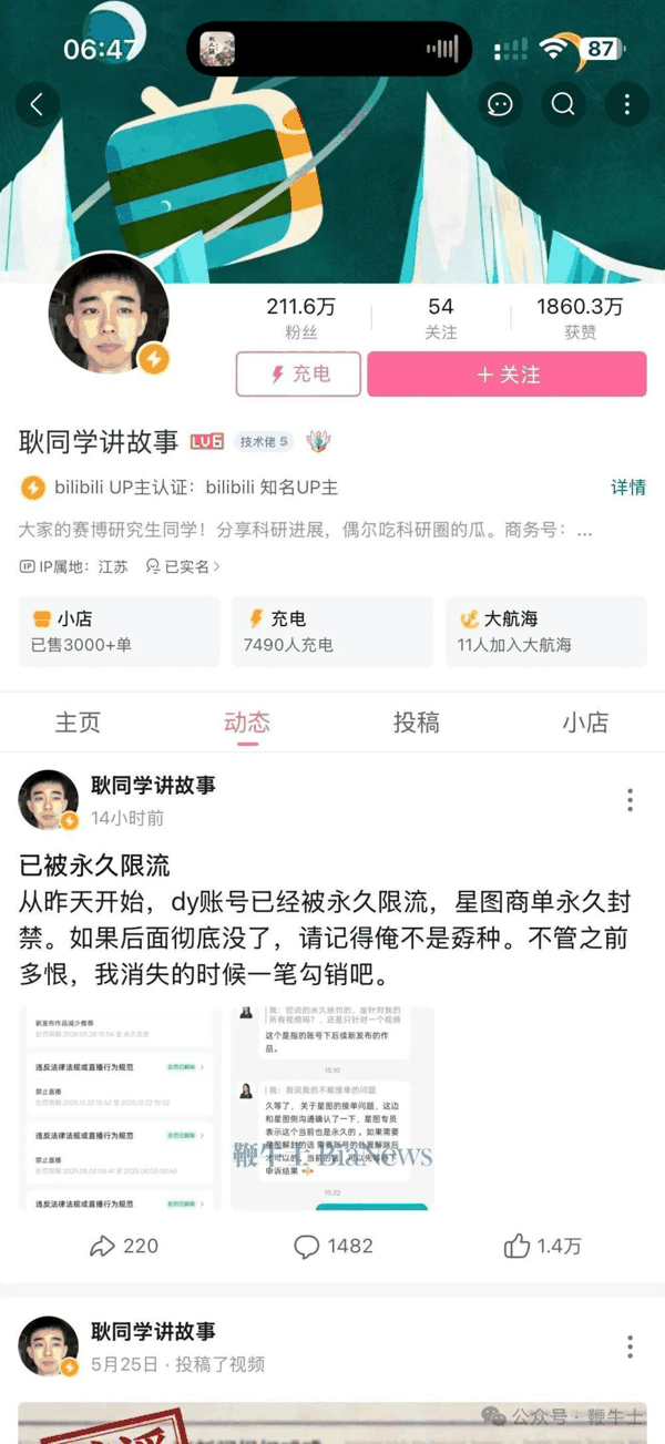 耿同学发布的第一张截图显示，新发布作品将减少推荐，时间从5月28日开始到永久。