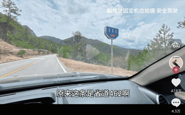 博主视频截图