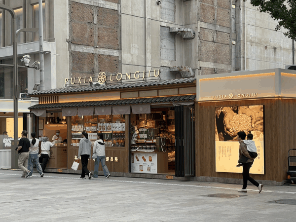 朴下隆九北京王府井店 时代财经摄